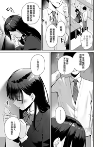 Page 184 of Boku dake ga Sex Dekinai Ie | 家裡兄弟唯獨只有我沒能SEX (decensored) - preview thumbnail