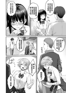 Page 21 of Boku dake ga Sex Dekinai Ie | 家裡兄弟唯獨只有我沒能SEX (decensored) - preview thumbnail