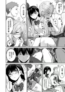 Page 29 of Boku dake ga Sex Dekinai Ie | 家裡兄弟唯獨只有我沒能SEX (decensored) - preview thumbnail
