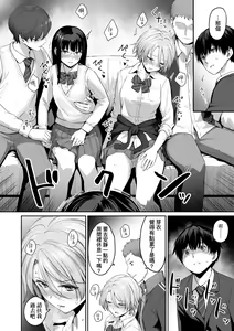 Page 33 of Boku dake ga Sex Dekinai Ie | 家裡兄弟唯獨只有我沒能SEX (decensored) - preview thumbnail