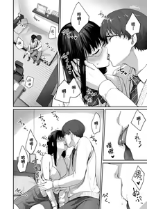 Page 37 of Boku dake ga Sex Dekinai Ie | 家裡兄弟唯獨只有我沒能SEX (decensored) - preview thumbnail