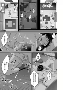 Page 64 of Boku dake ga Sex Dekinai Ie | 家裡兄弟唯獨只有我沒能SEX (decensored) - preview thumbnail
