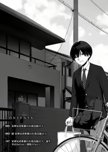 Page 8 of Boku dake ga Sex Dekinai Ie | 家裡兄弟唯獨只有我沒能SEX (decensored) - preview thumbnail