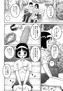 Page 115 of Bukakei Roshutsu Aikoukai - preview thumbnail