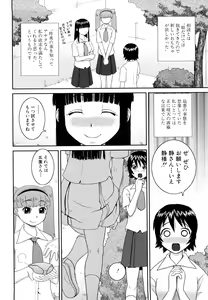 Page 137 of Bukakei Roshutsu Aikoukai - preview thumbnail