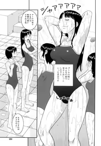 Page 152 of Bukakei Roshutsu Aikoukai - preview thumbnail