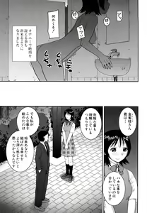 Page 172 of Bukakei Roshutsu Aikoukai - preview thumbnail