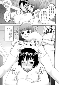 Page 206 of Bukakei Roshutsu Aikoukai - preview thumbnail