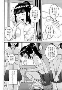 Page 51 of Bukakei Roshutsu Aikoukai - preview thumbnail