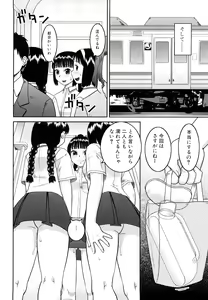 Page 55 of Bukakei Roshutsu Aikoukai - preview thumbnail