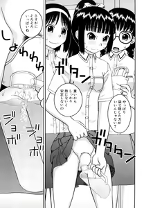 Page 58 of Bukakei Roshutsu Aikoukai - preview thumbnail
