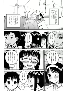 Page 59 of Bukakei Roshutsu Aikoukai - preview thumbnail
