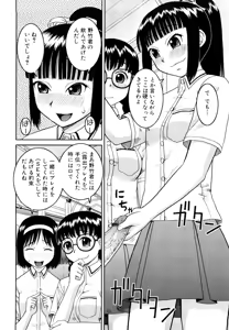 Page 63 of Bukakei Roshutsu Aikoukai - preview thumbnail
