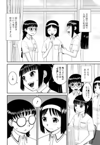 Page 9 of Bukakei Roshutsu Aikoukai - preview thumbnail