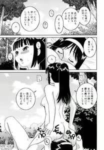 Page 98 of Bukakei Roshutsu Aikoukai - preview thumbnail