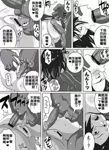 Page 19 of Sacrifice Heros Vol. 2 - preview thumbnail