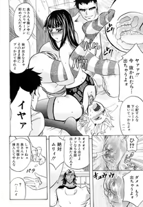 Page 115 of Anal Destroy - preview thumbnail