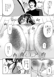Page 193 of Anal Destroy - preview thumbnail