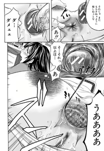 Page 195 of Anal Destroy - preview thumbnail