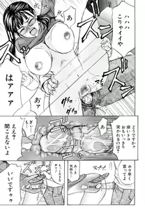Page 30 of Anal Destroy - preview thumbnail