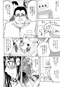Page 45 of Anal Destroy - preview thumbnail