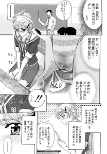Page 76 of Anal Destroy - preview thumbnail