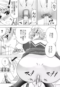 Page 78 of Anal Destroy - preview thumbnail