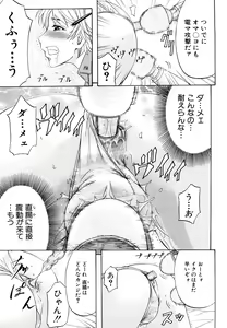 Page 84 of Anal Destroy - preview thumbnail