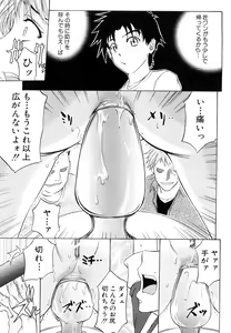 Page 88 of Anal Destroy - preview thumbnail