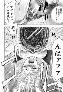 Page 93 of Anal Destroy - preview thumbnail