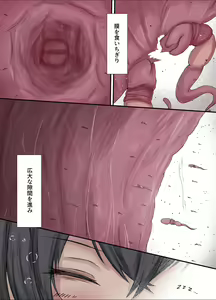 Page 3 of 巨竜娘の微小生物姦 - preview thumbnail