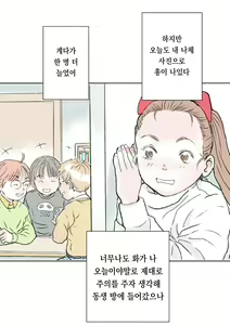 Page 17 of Otouto | 동생 - preview thumbnail