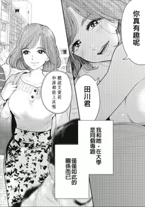 Page 4 of 藤原ハル「麥茶與巴黎與妳的謊言」 繁體中文精翻 - preview thumbnail