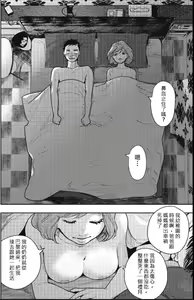 Page 8 of 藤原ハル「麥茶與巴黎與妳的謊言」 繁體中文精翻 - preview thumbnail