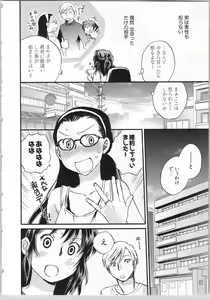 Page 104 of Gikyoudai - preview thumbnail