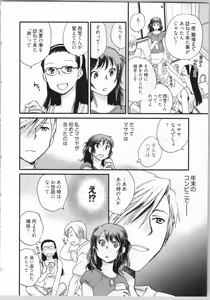 Page 106 of Gikyoudai - preview thumbnail