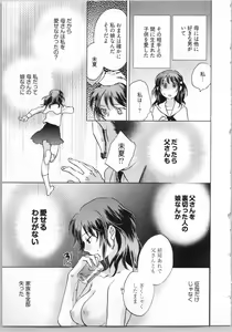 Page 123 of Gikyoudai - preview thumbnail