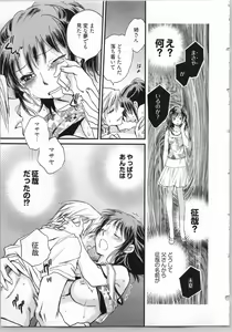 Page 135 of Gikyoudai - preview thumbnail