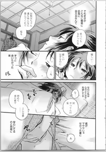 Page 151 of Gikyoudai - preview thumbnail