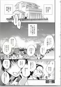 Page 159 of Gikyoudai - preview thumbnail