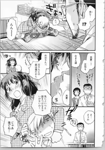 Page 165 of Gikyoudai - preview thumbnail
