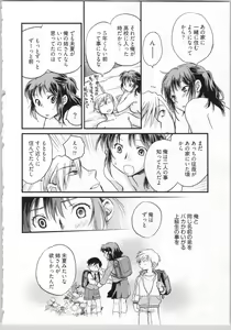 Page 182 of Gikyoudai - preview thumbnail