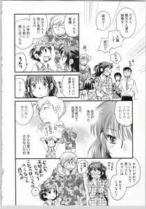 Page 188 of Gikyoudai - preview thumbnail