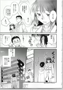 Page 195 of Gikyoudai - preview thumbnail