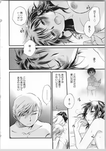 Page 26 of Gikyoudai - preview thumbnail