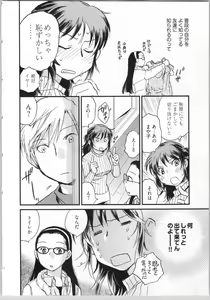 Page 38 of Gikyoudai - preview thumbnail