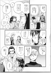 Page 39 of Gikyoudai - preview thumbnail