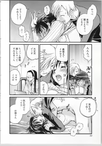 Page 46 of Gikyoudai - preview thumbnail
