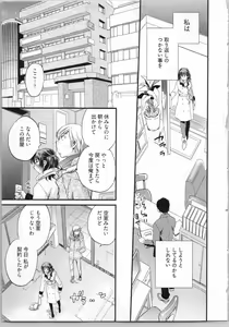 Page 59 of Gikyoudai - preview thumbnail