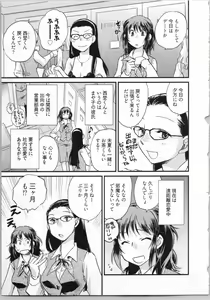 Page 77 of Gikyoudai - preview thumbnail
